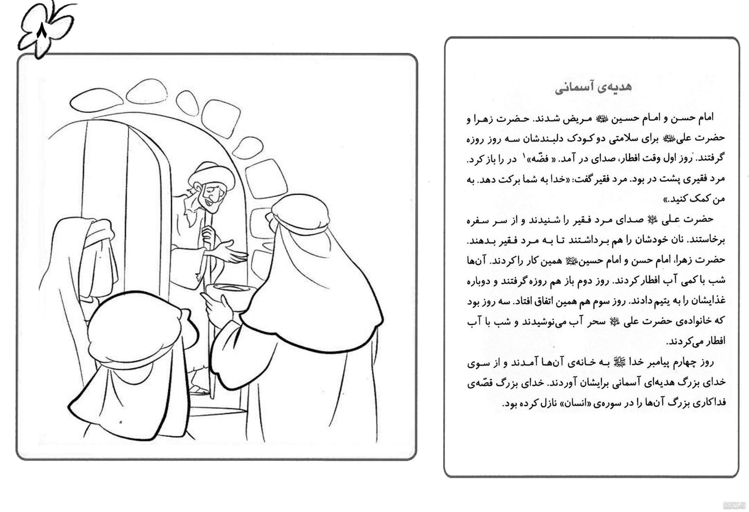 5 ویژگی منحصر به فرد "صحن و شبستان حضرت زهرا (س)" با زیربنای 220 هزار مترمربع + تصاویر - تسنیم 5 ویژگی منحصر به فرد "صحن و شبستان حضرت زهرا (س)" با زیربنای 220 هزار مترمربع + تصاویر - تسنیم