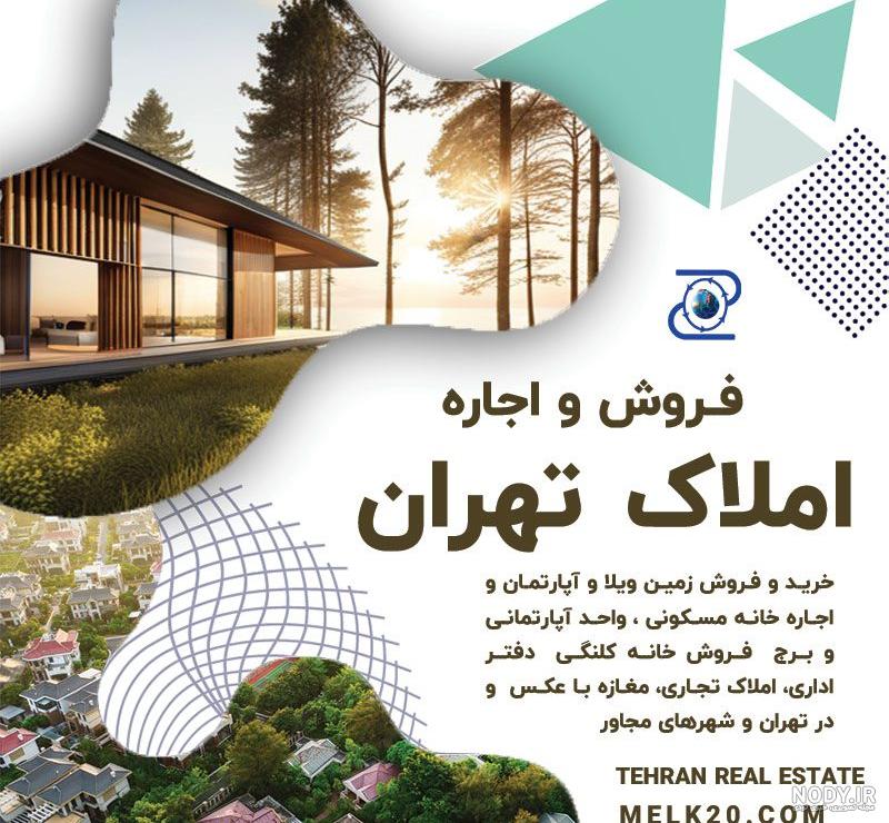 آپارتمان میان | استودیو دیزاین رابو - جامعه معماران ایران | معماری تهران آپارتمان میان | استودیو دیزاین رابو - جامعه معماران ایران | معماری تهران
