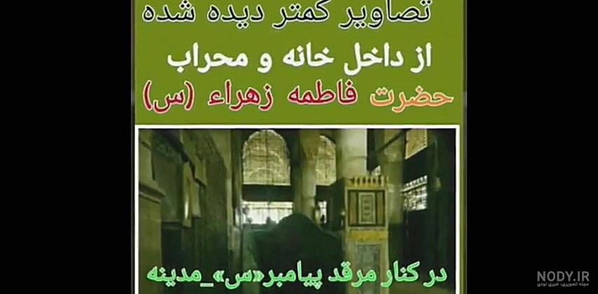 از تولد تا شهادت حضرت فاطمه (س) در «کوچه های مدینه» روستای قاسم آباد رفسنجان + عکس • پایگاه اطلاع رسانی خانه خشتی رفسنجان از تولد تا شهادت حضرت فاطمه (س) در «کوچه های مدینه» روستای قاسم آباد رفسنجان + عکس • پایگاه اطلاع رسانی خانه خشتی رفسنجان