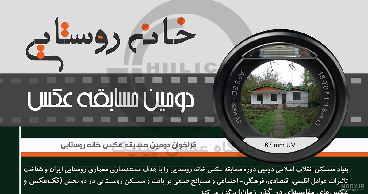 اقتصاد روستائیان حلقه مفقوده طرح هادی روستایی/ سقف تسهیلات مسکن روستایی افزایش یابد اقتصاد روستائیان حلقه مفقوده طرح هادی روستایی/ سقف تسهیلات مسکن روستایی افزایش یابد