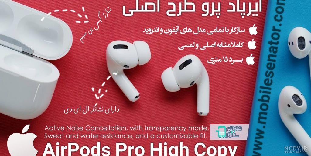 ایرپاد مدل Pro 6s - فان طب ایرپاد مدل Pro 6s - فان طب