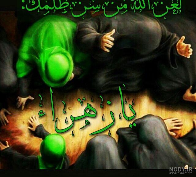 تصاویر خانه ی حضرت فاطمه