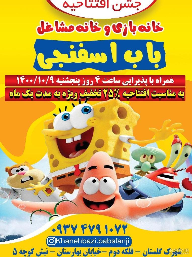 خانه بازی کودک " هپی تایم " در شیراز - اسباب بازی، بچه گانه - istgah.com خانه بازی کودک " هپی تایم " در شیراز - اسباب بازی، بچه گانه - istgah.com
