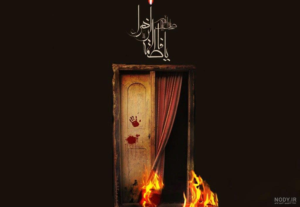 خانه حضرت فاطمه(س)/تصاویر خانه حضرت فاطمه(س)/تصاویر