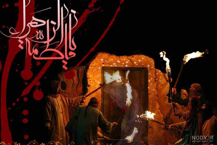خدمتگزاران | شاسی برجسته فاطمه الزهراء سلام الله علیها طرح درب سوخته خدمتگزاران | شاسی برجسته فاطمه الزهراء سلام الله علیها طرح درب سوخته
