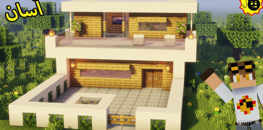 دانلود برنامه house for minecraft pe برای اندروید | مایکت دانلود برنامه house for minecraft pe برای اندروید | مایکت