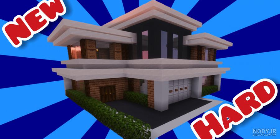 دانلود برنامه house for minecraft pe برای اندروید | مایکت دانلود برنامه house for minecraft pe برای اندروید | مایکت
