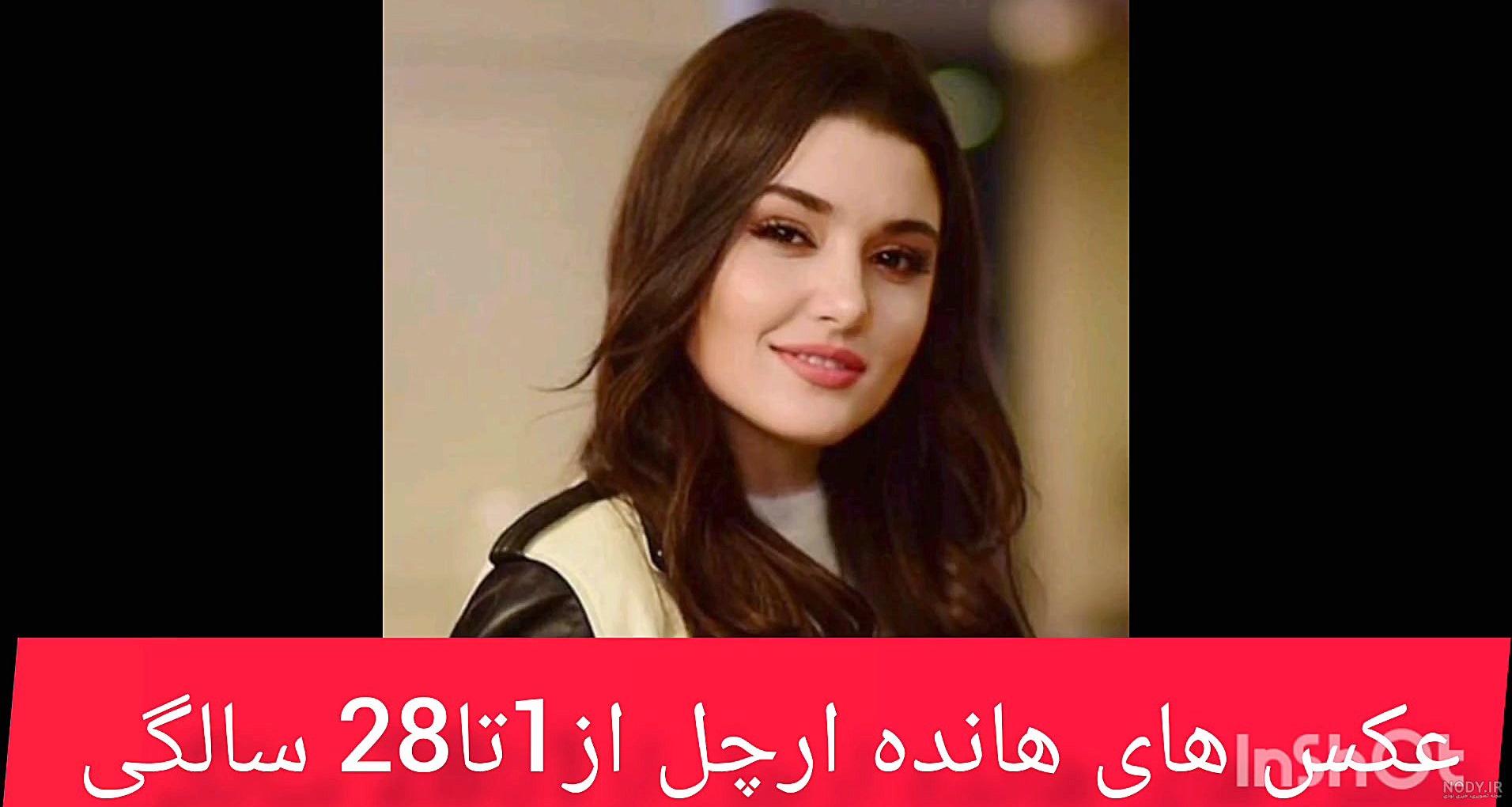 دانلود عکس های هانده ارچل جدید