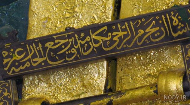 شرافت زمین این منزل پس از زمین مسجدالحرام است+تصاویر - تسنیم شرافت زمین این منزل پس از زمین مسجدالحرام است+تصاویر - تسنیم