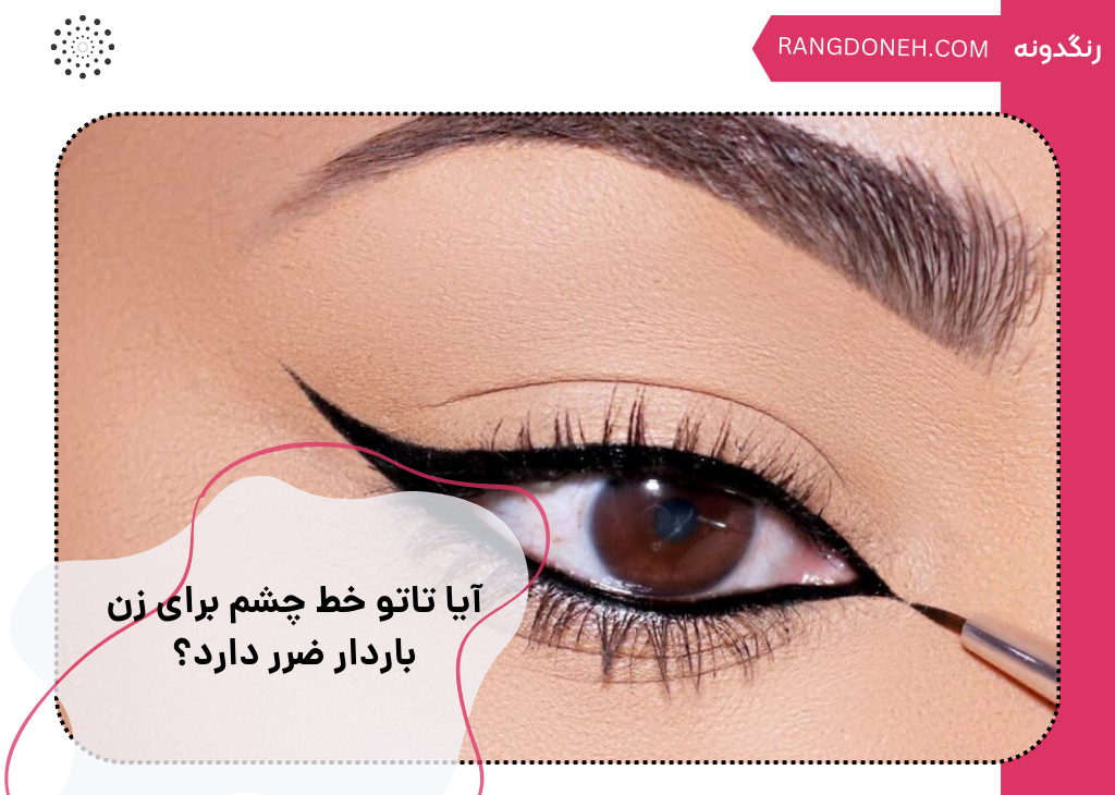 طرح و ایده تاتو چشم نظر روی دست و گردن