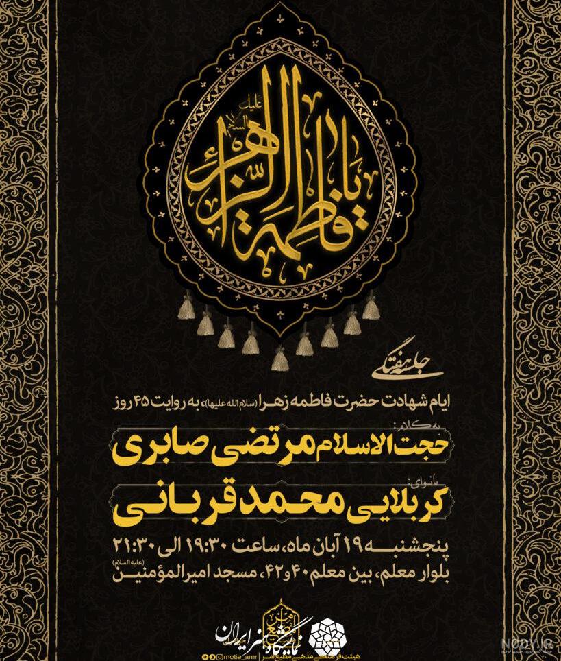 طرح درب نیم سوخته - نگارخانه سجود طرح درب نیم سوخته - نگارخانه سجود