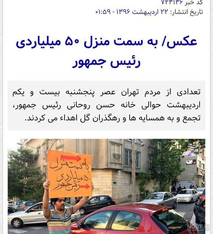 عکس: اتاق کار رئیس جمهور ایران