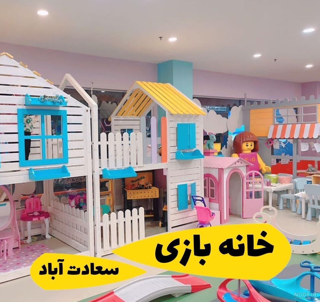 عکس خانه بازی - عکس نودی عکس خانه بازی - عکس نودی