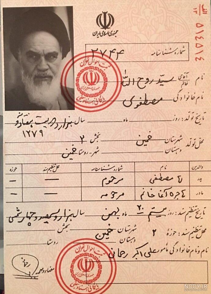 عکس خانه خامنه ای
