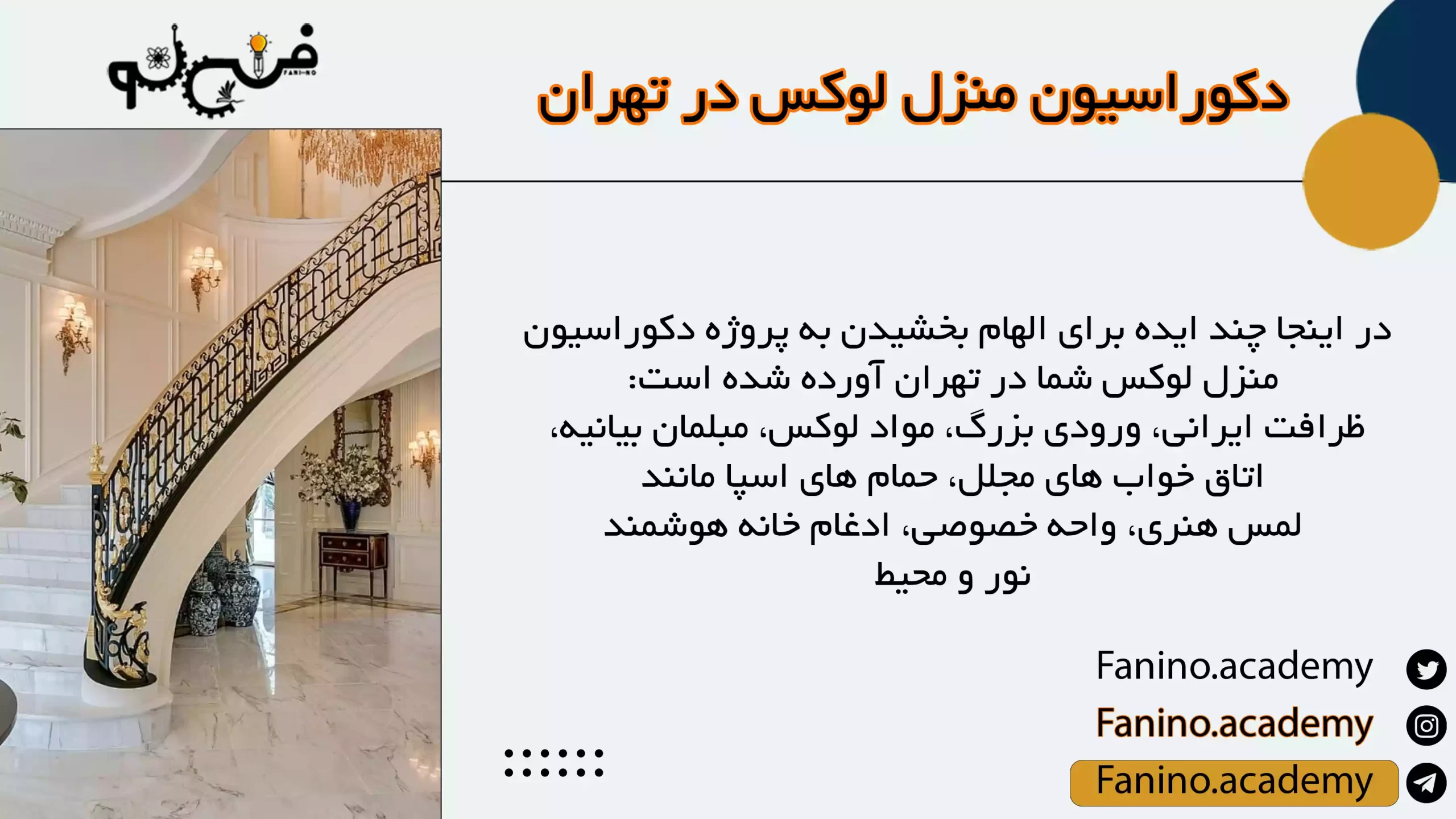 عکس خانه های لوکس شمال تهران | تگ | آرل عکس خانه های لوکس شمال تهران | تگ | آرل