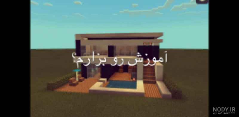 عکس خانه در ماینکرافت ❤️ [ بهترین تصاویر ]