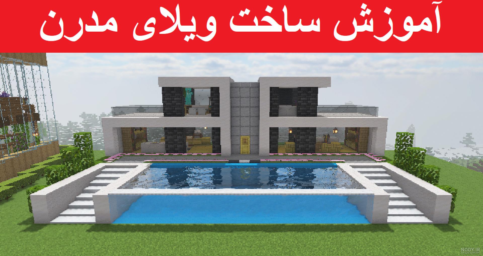 عکس خانه در ماینکرافت ❤️ [ بهترین تصاویر ]