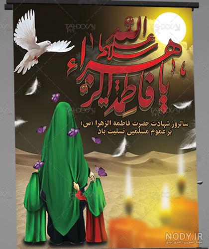 عکس درب آتش گرفته خانه حضرت زهرا عکس درب آتش گرفته خانه حضرت زهرا