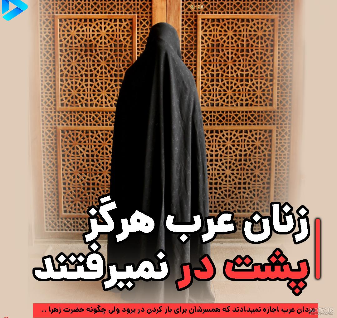 عکس درب خانه حضرت زهرا عکس درب خانه حضرت زهرا