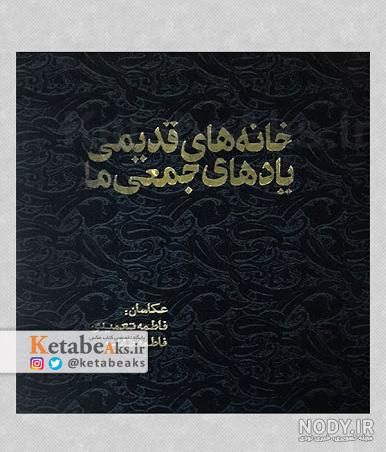 عکس دهه هفتادی فاطمه گودرزی در فیلم خانه خلوت - عصر خبر عکس دهه هفتادی فاطمه گودرزی در فیلم خانه خلوت - عصر خبر