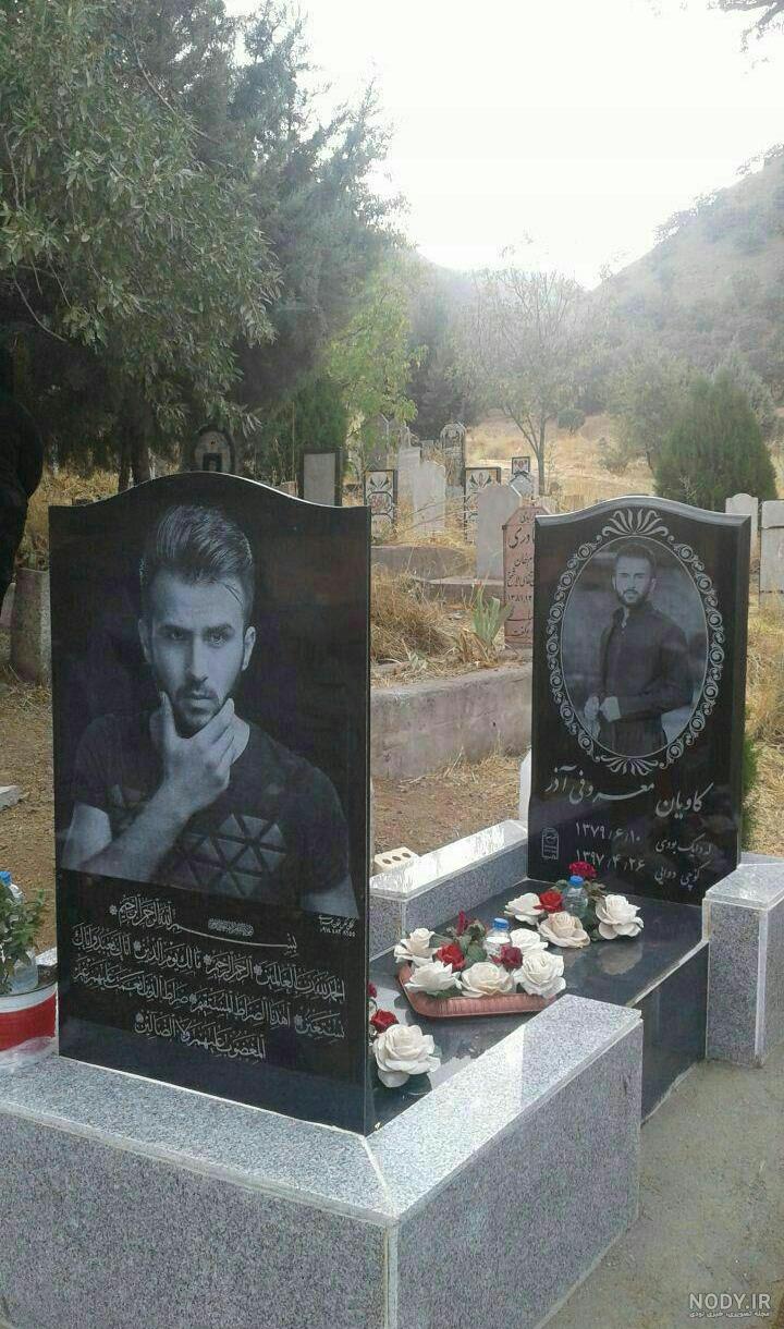 عکس سنگ قبر کودکان