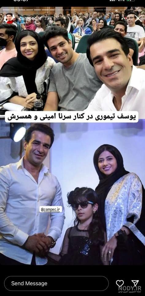 عکس شوهر واقعی سرنا امینی ! / چند سال پیش ازدواج کرده اند !