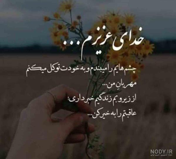 عکس نوشته برای وضعیت واتساپ معنی دار