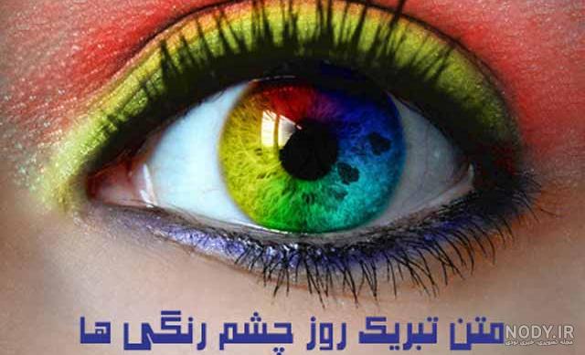 عکس نی نی های ناز و خوشگل چشم رنگی