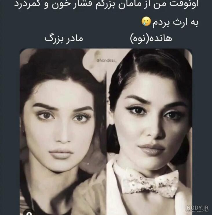 عکس هانده ارچل و خواهر دوقلویش - عکس نودی