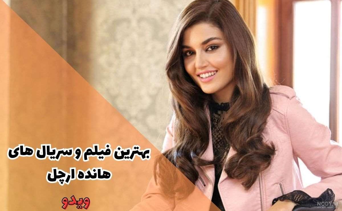 عکس هانده ارچل در سریال حلقه