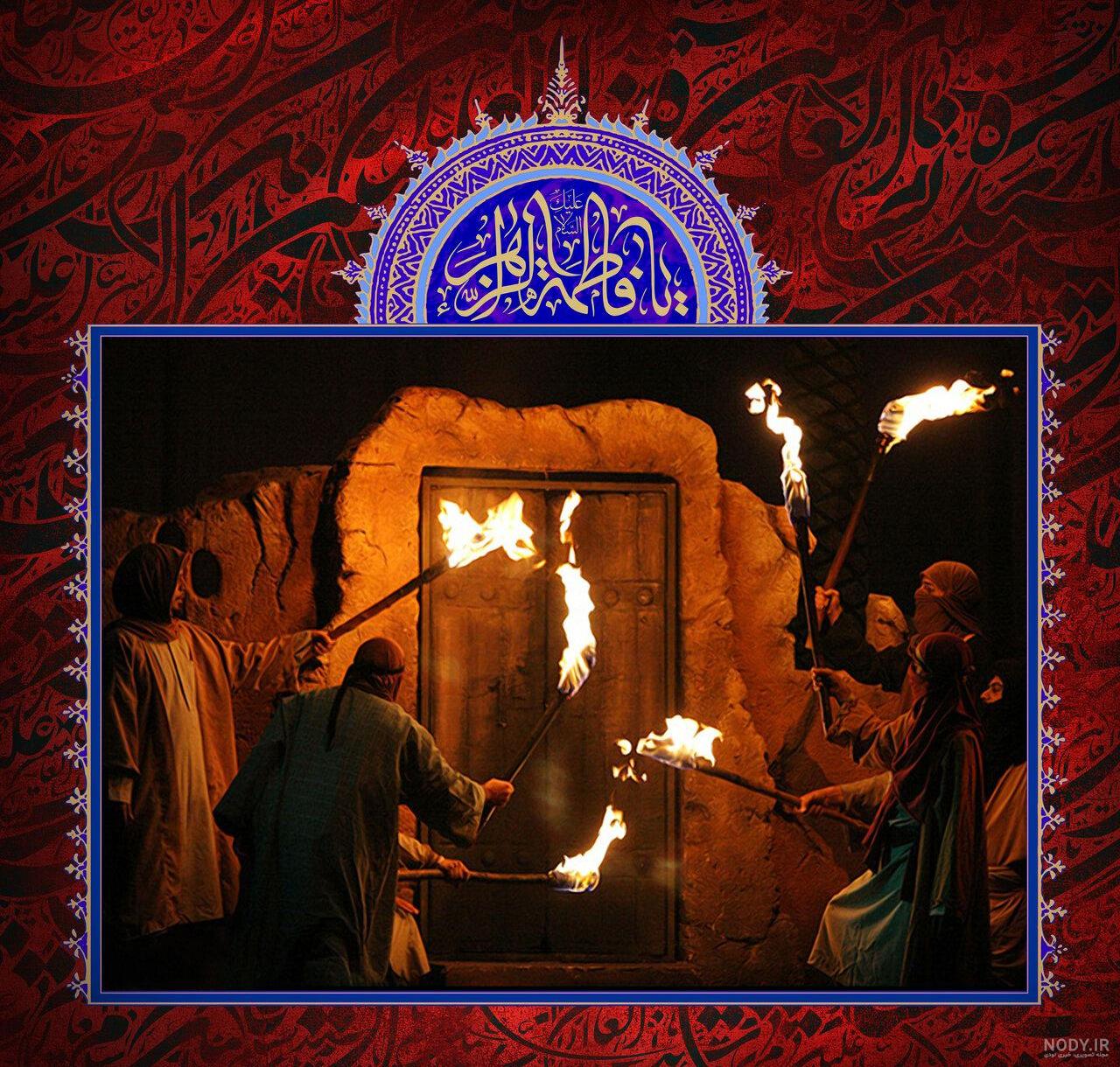 عکس واقعی حضرت فاطمه زهرا - عکس نودی