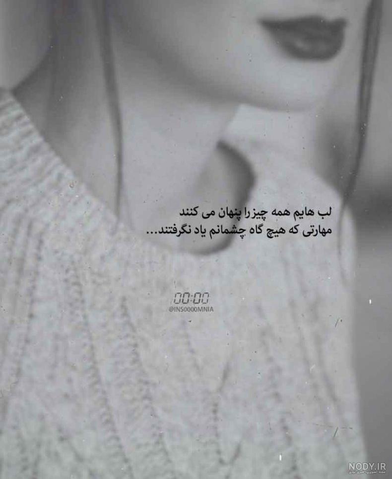 عکس پروفایل چشم اشکبار