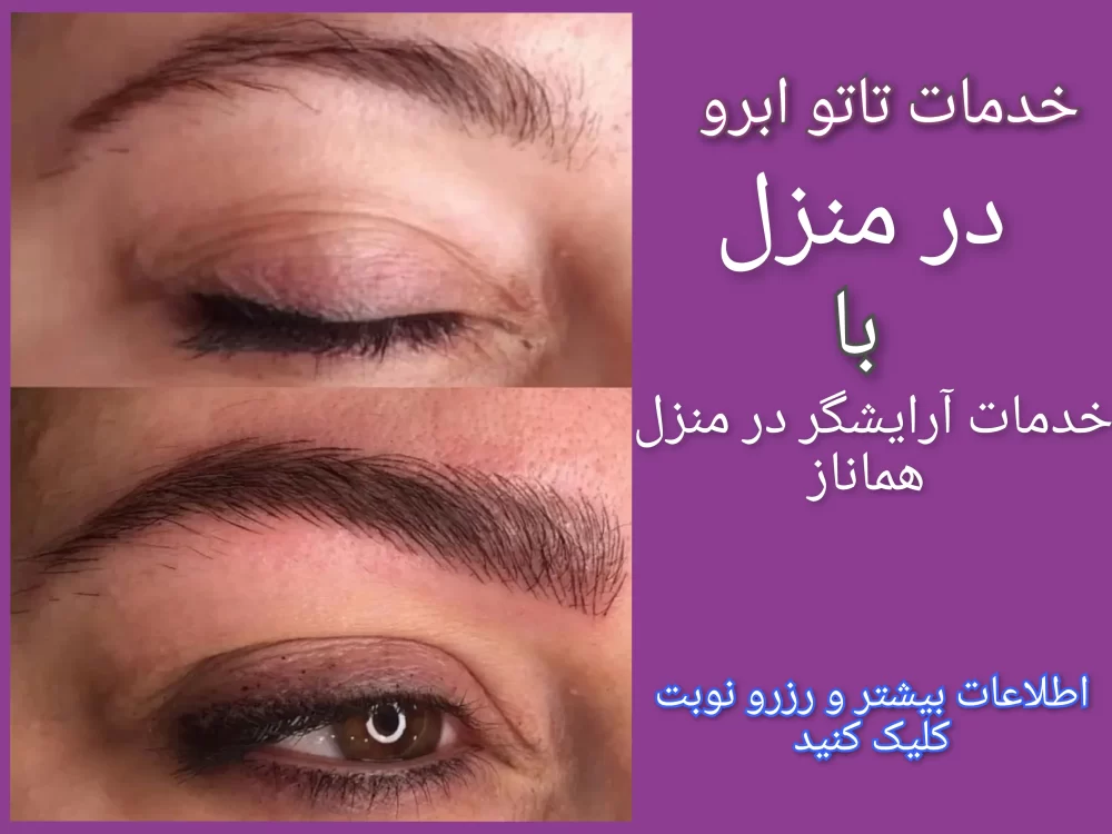 عکس چشم تاتو