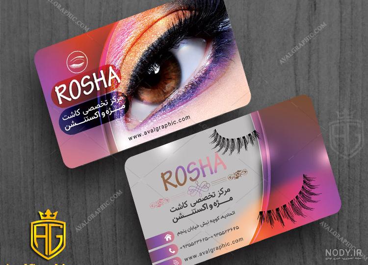 عکس چشم زنانه
