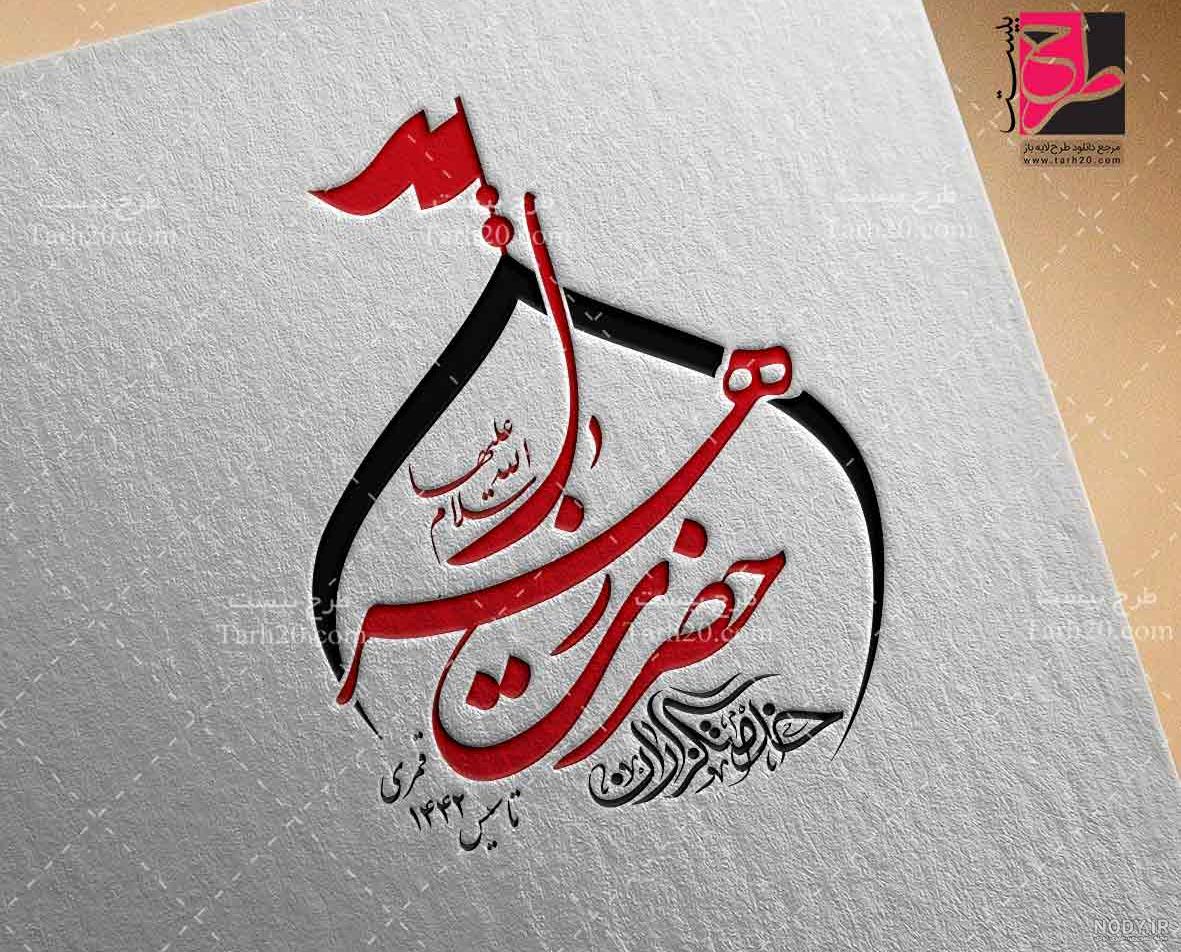 مشرق نیوز - طرح/ شهادت حضرت زهرا(س) مشرق نیوز - طرح/ شهادت حضرت زهرا(س)
