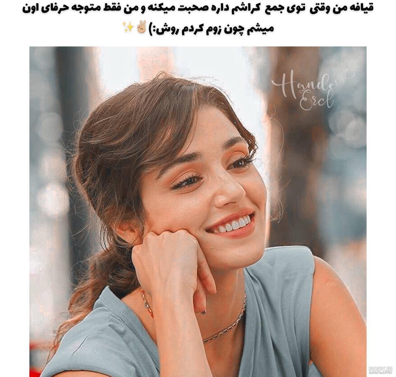هانده ارچل❤ جذابـم😍 - عکس ویسگون