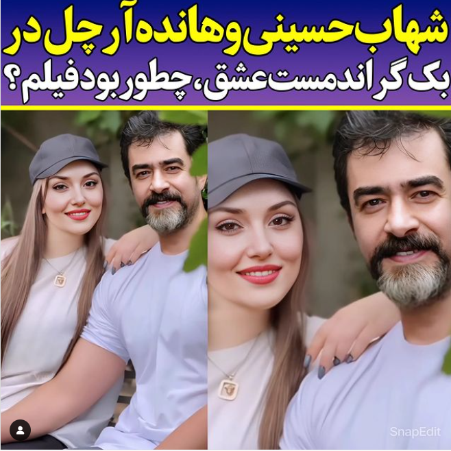 هانده ارچل در مست عشق | همبازی شدن شهاب حسینی هانده ارچل در مست عشق