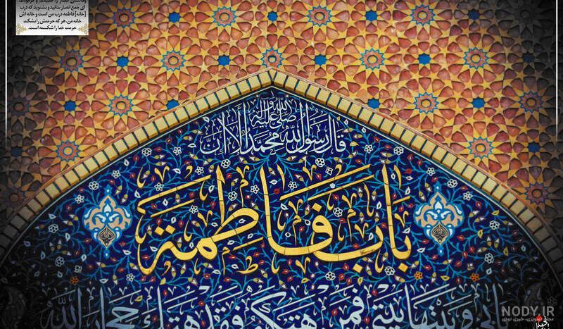 پوستر درب سوخته - نگارخانه سجود پوستر درب سوخته - نگارخانه سجود