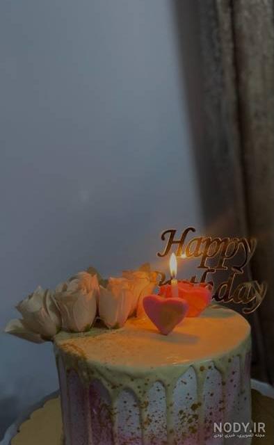 عکس فیک تولد در خانه