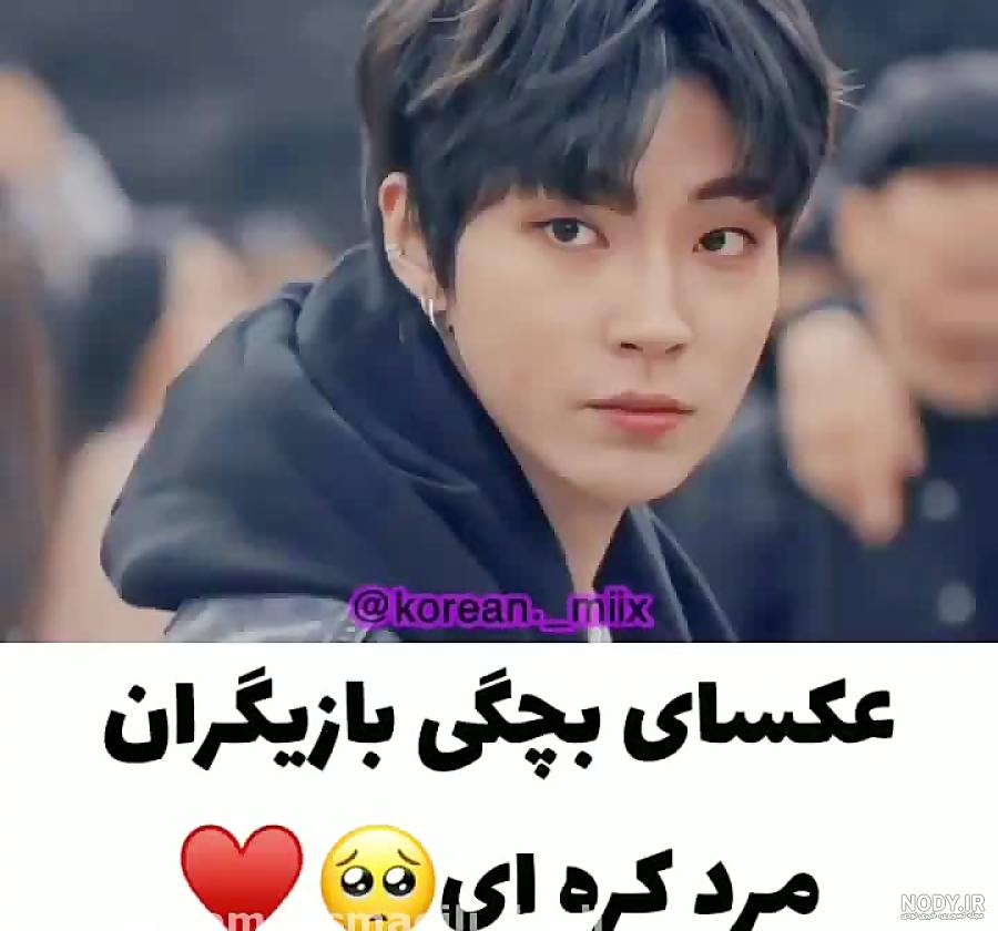 عکس خفن عکس پسر کره ای جذاب برای پروفایل