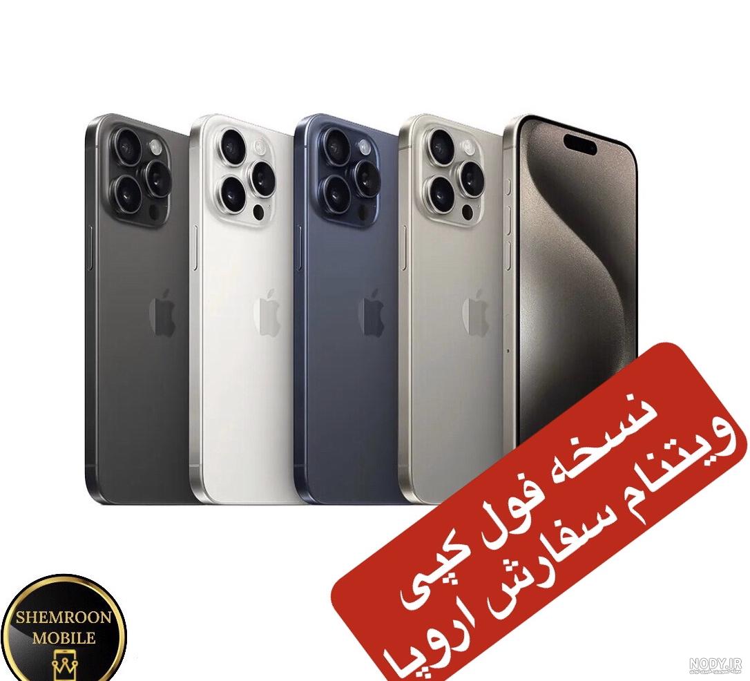 از کجا بفهمیم ایفون اصله |تشخیص ایفون ۱۳ فیک و اصل و سایر مدل‌ها