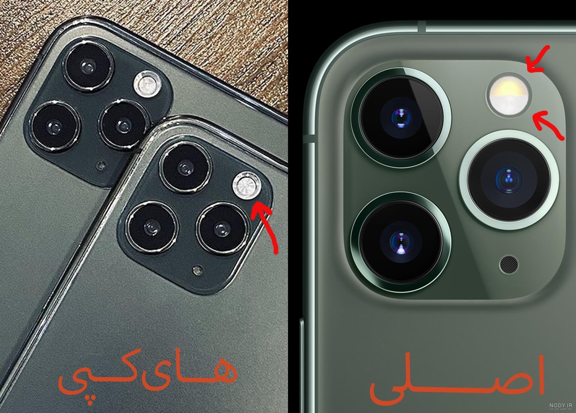 تشخیص آیفون اصل از تقلبی | تشخیص آیفون اصل از آیفون های ریفربیش تشخیص آیفون اصل از تقلبی | تشخیص آیفون اصل از آیفون های ریفربیش