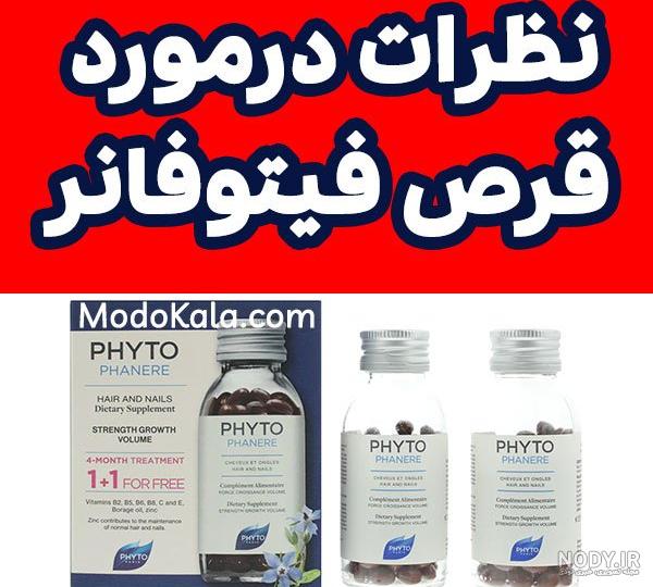 تشخیص قرص فیتو اصل و فیک + عکس مقایسه - فروشگاه اینترنتی موج لند
