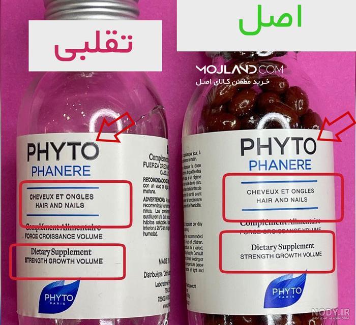خرید قرص فیتو PHYTO | تشخیص قرص فیتو اصل و فیک | قیمت قرص فیتو برای مو