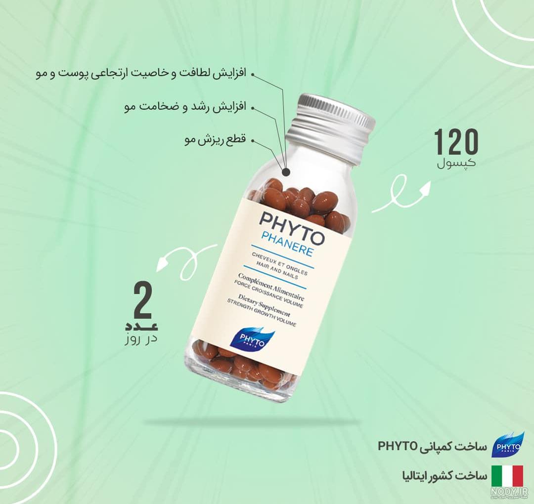 خطرات استفاده از قرص فیتو تقلبی: راهنمای خرید محصول اصل | مجله داروکده
