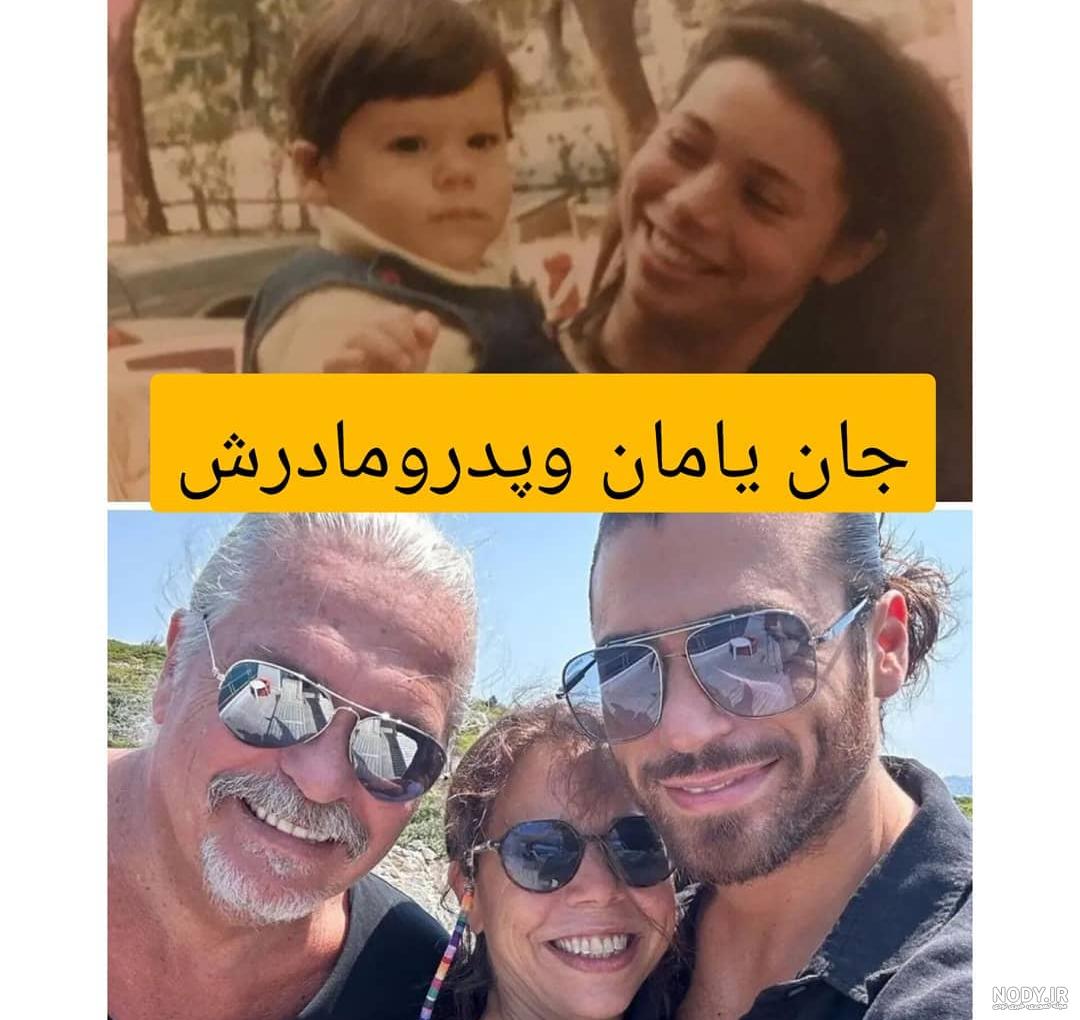 عکس خانواده جان یامان - عکس نودی