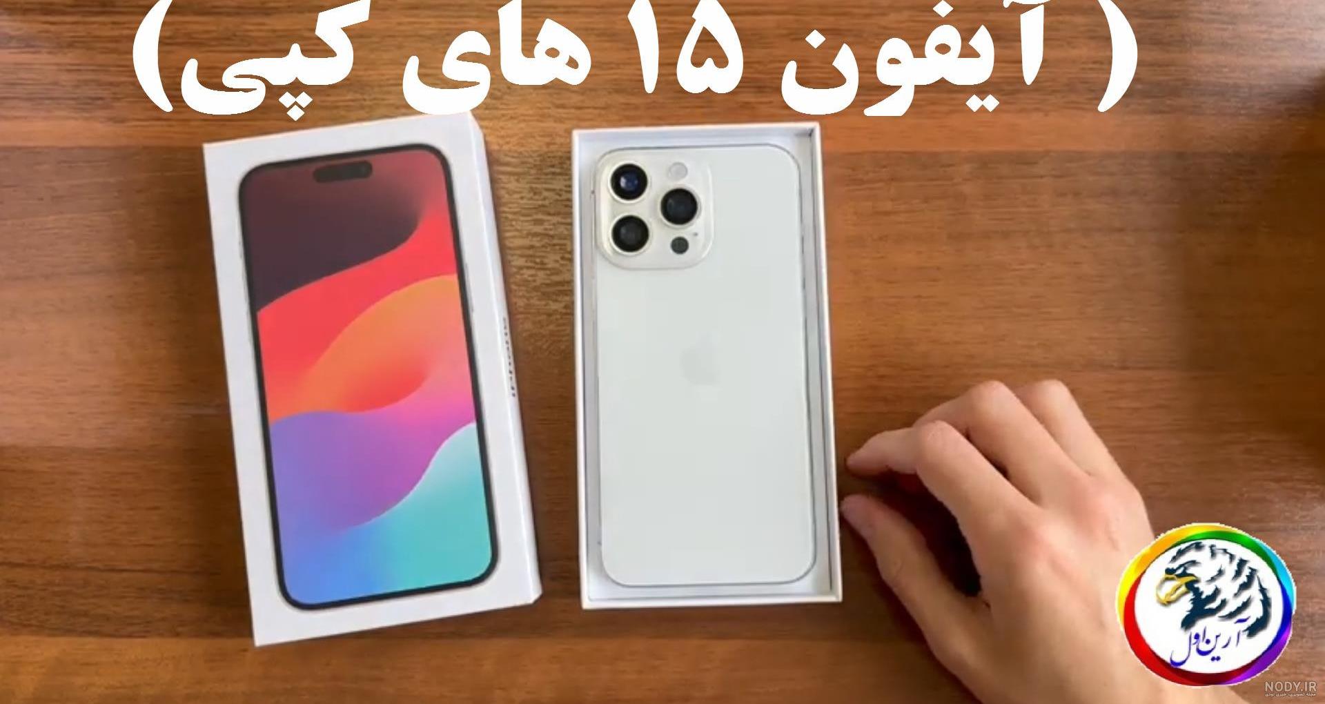 عکس دختر فیک با گوشی آیفون عکس دختر فیک با گوشی آیفون