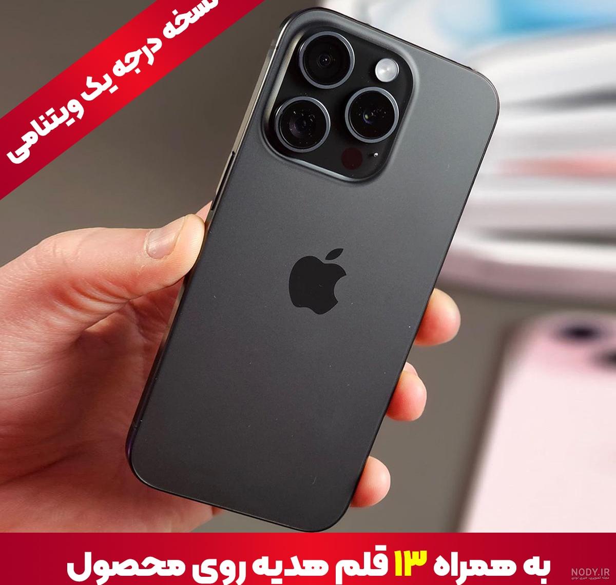 عکس فیک با گوشی ایفون