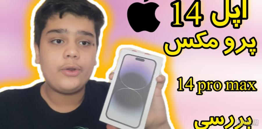 عکس فیک دختر با ایفون عکس فیک دختر با ایفون