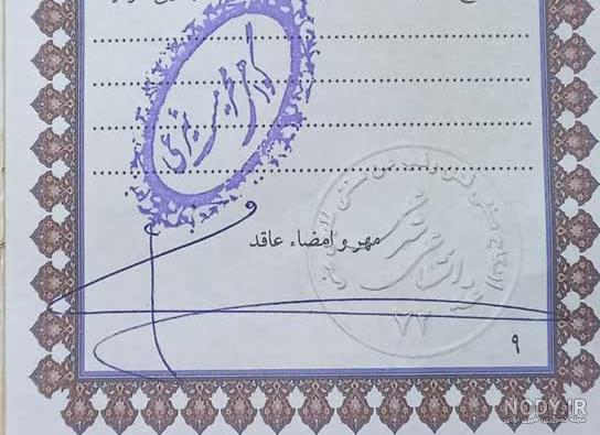 عکس فیک عقد